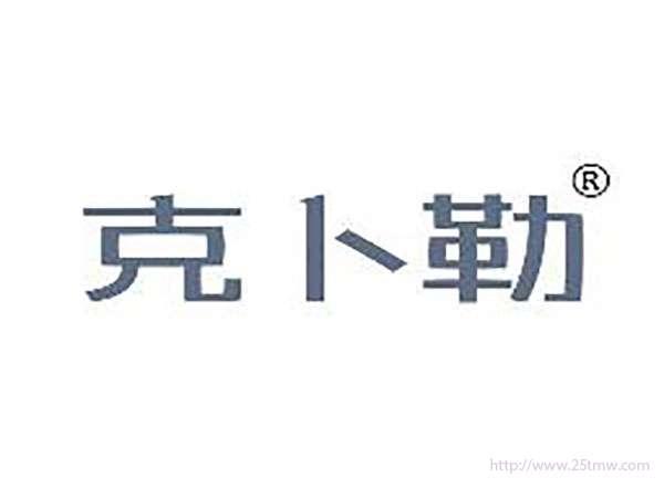 克卜勒