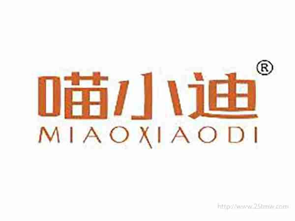 喵小迪