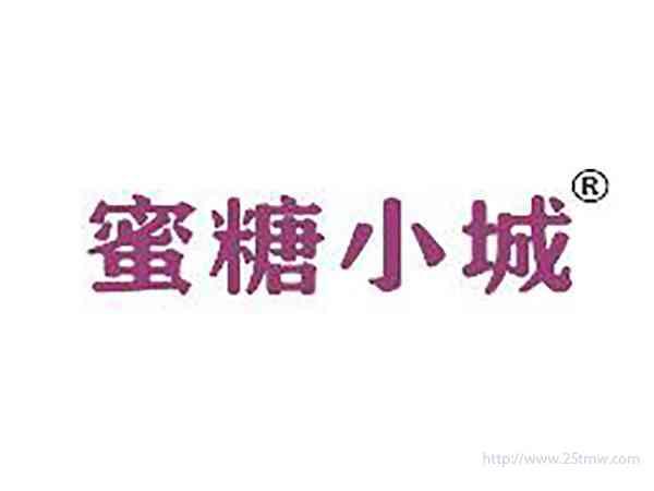 蜜糖小城