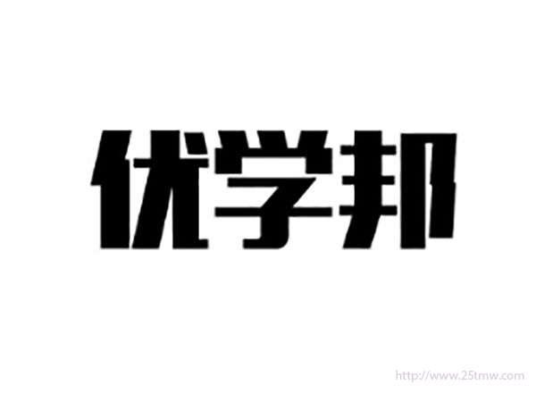 优学邦