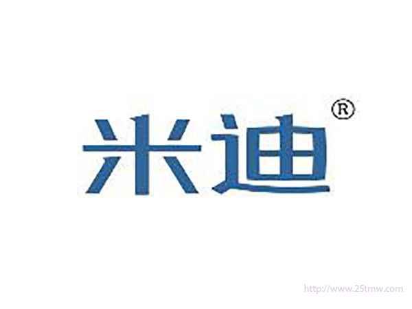 米迪