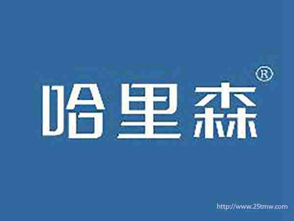 哈里森
