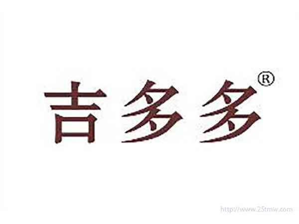 吉多多