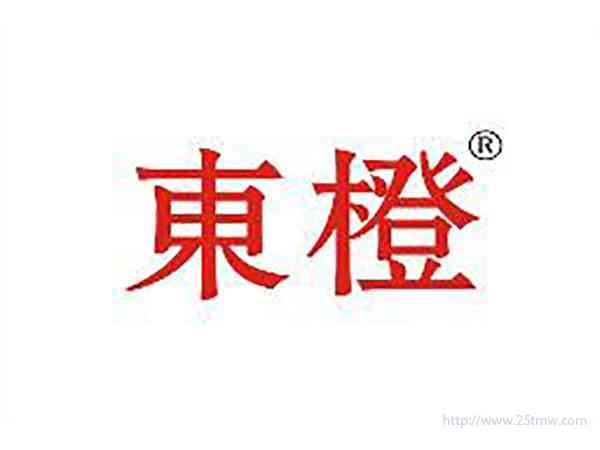 东橙