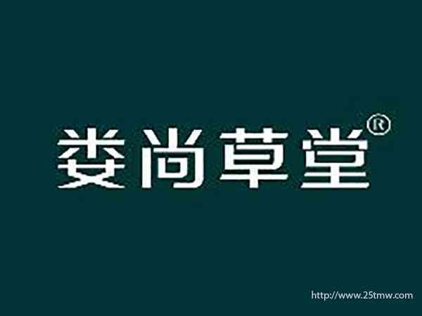 娄尚草堂