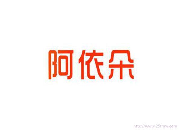 阿依朵