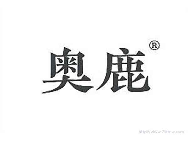 奥鹿