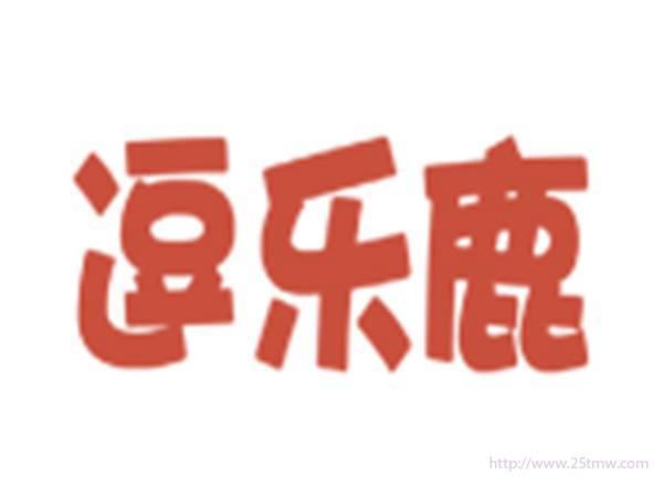逗乐鹿