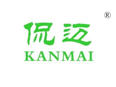 侃迈