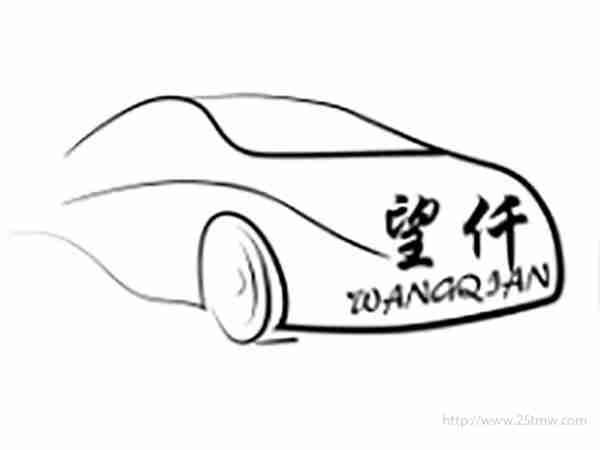 望仟