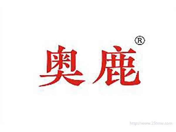 奥鹿