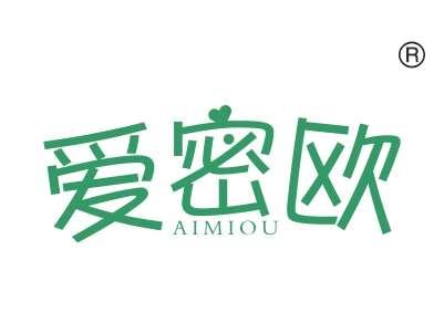 爱密欧