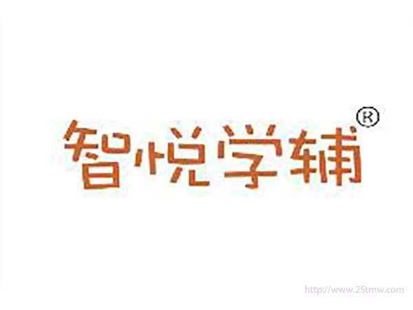 智悦学辅