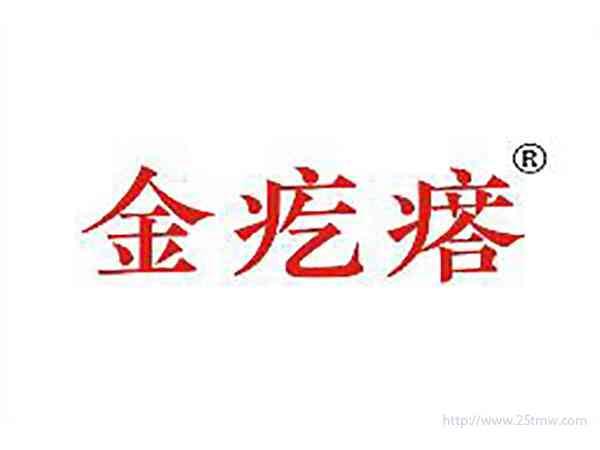 金疙瘩