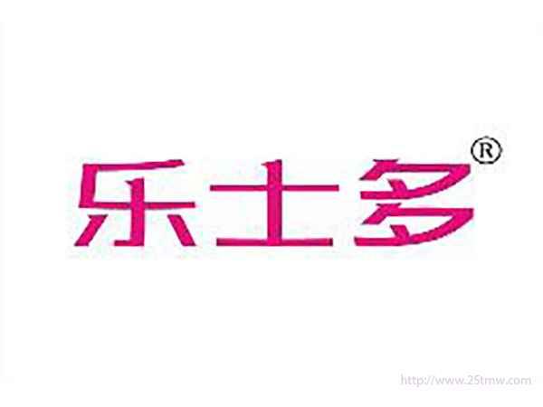 乐士多