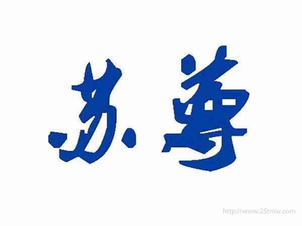 苏尊