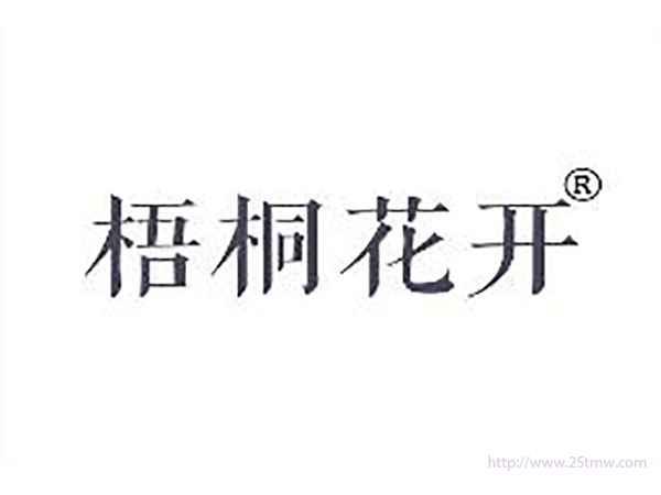 梧桐花开