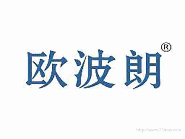 欧波朗