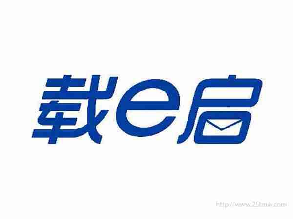 载e启