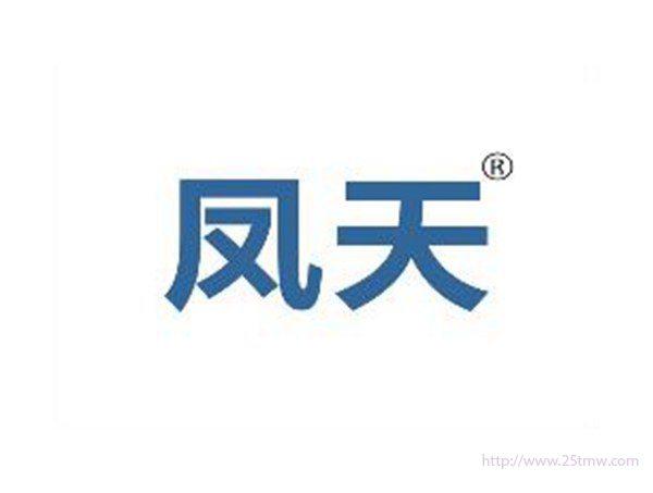 凤天
