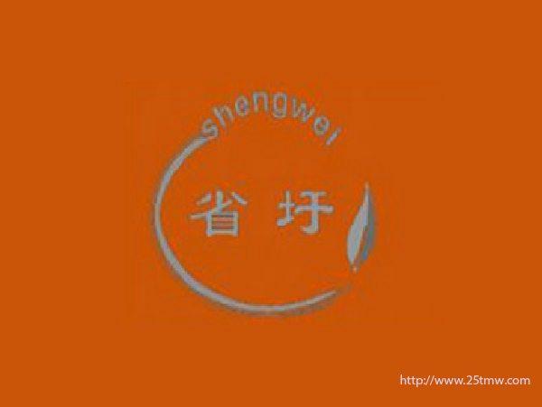 省圩