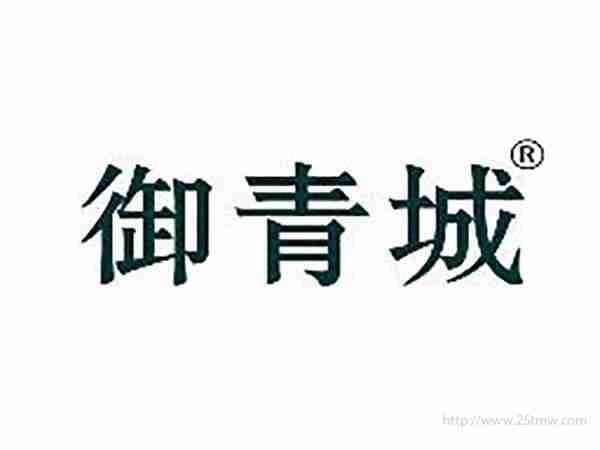 御青城