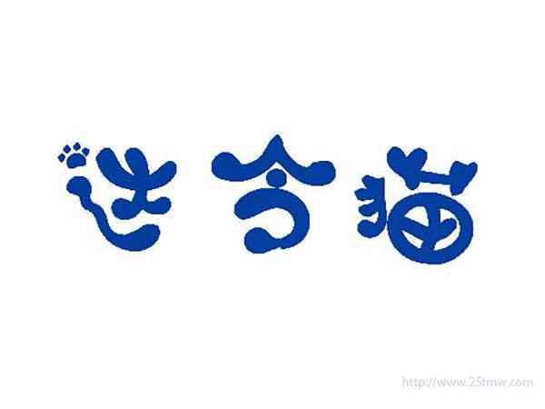 达令猫