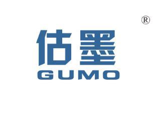 估墨