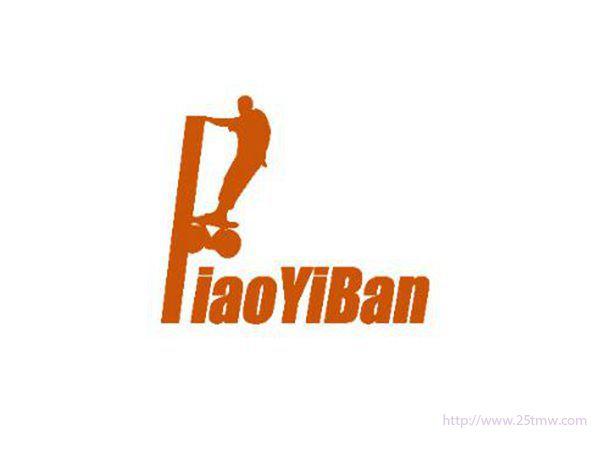 piaoyiban