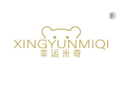 幸运米奇