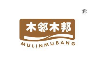 木邻木邦