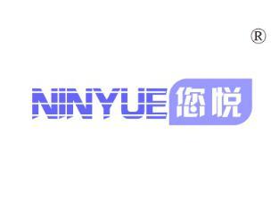 您悦