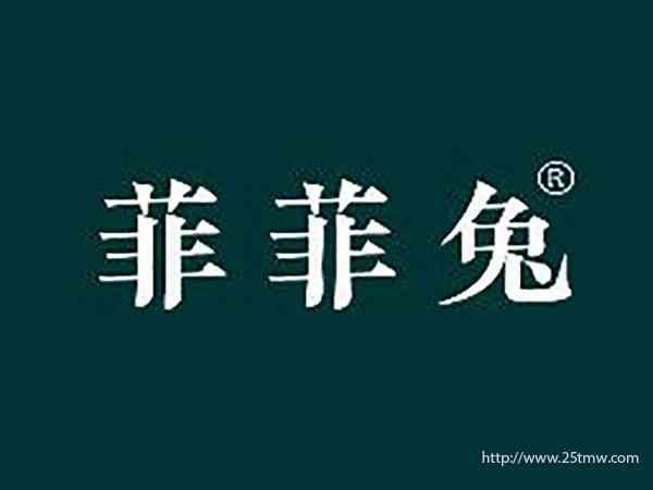 菲菲兔