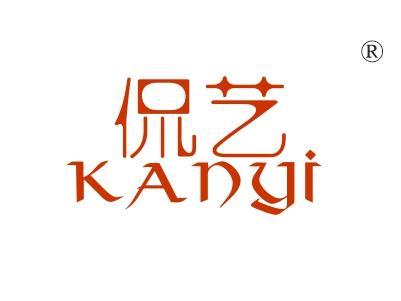 侃艺