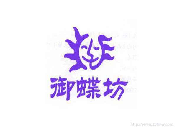 御蝶坊