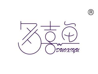 多喜鱼