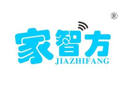 家智方
