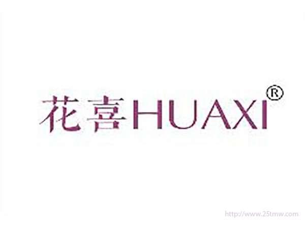 花喜