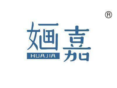 婳嘉