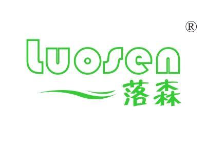落森