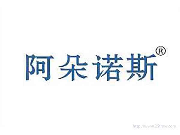 阿朵诺斯