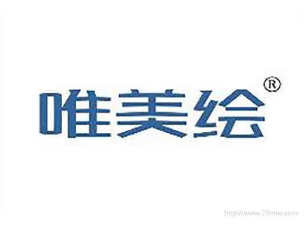 唯美绘