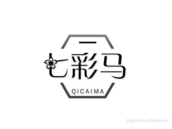 七彩马