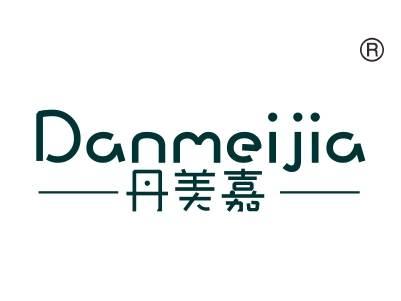 丹美嘉