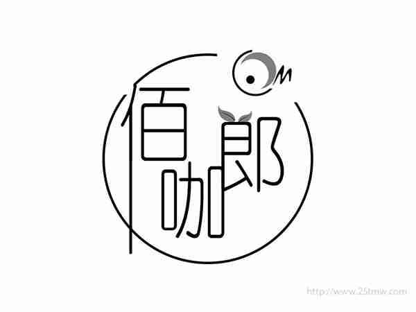 佰咖郎