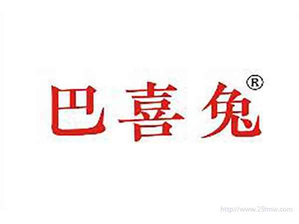 巴喜兔