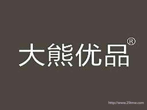 大熊优品