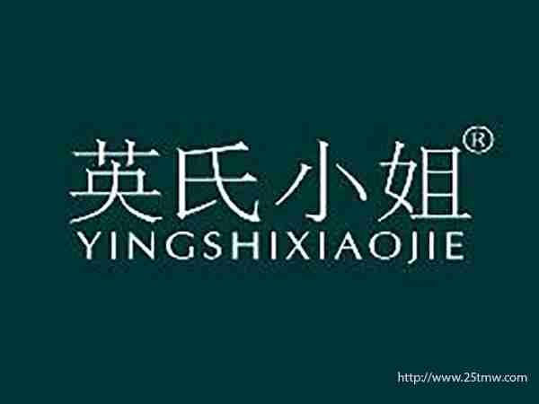 英氏小姐
