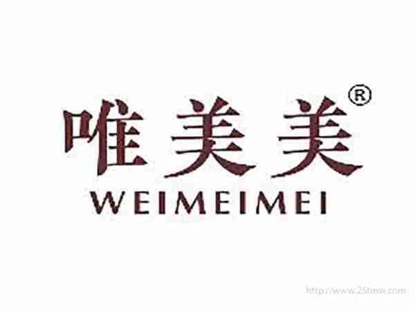 唯美美