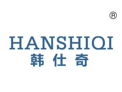 韩仕奇